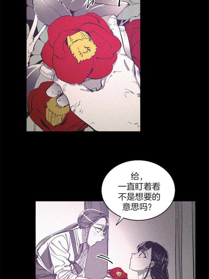 《掌心之花》漫画最新章节第19话免费下拉式在线观看章节第【17】张图片