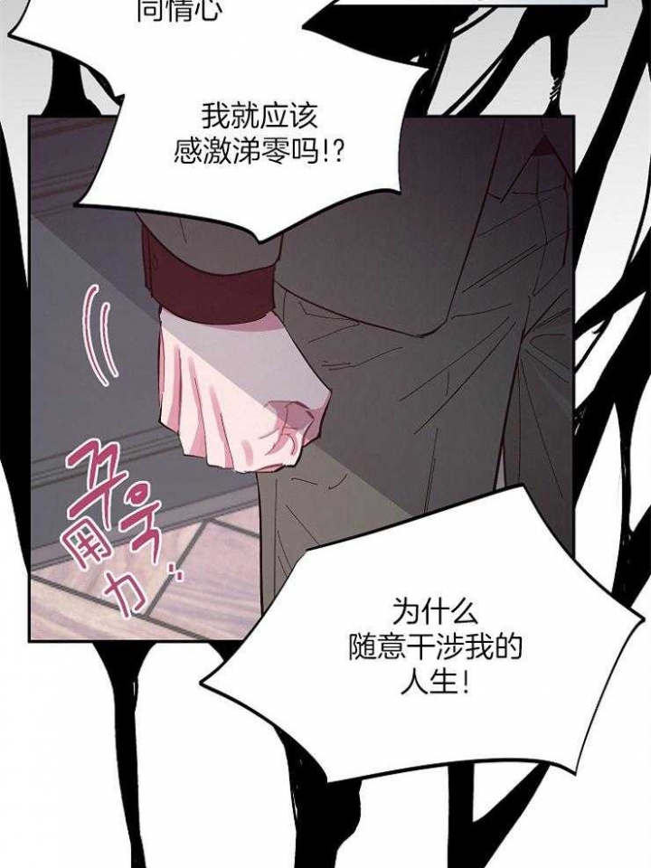 《掌心之花》漫画最新章节第39话免费下拉式在线观看章节第【19】张图片