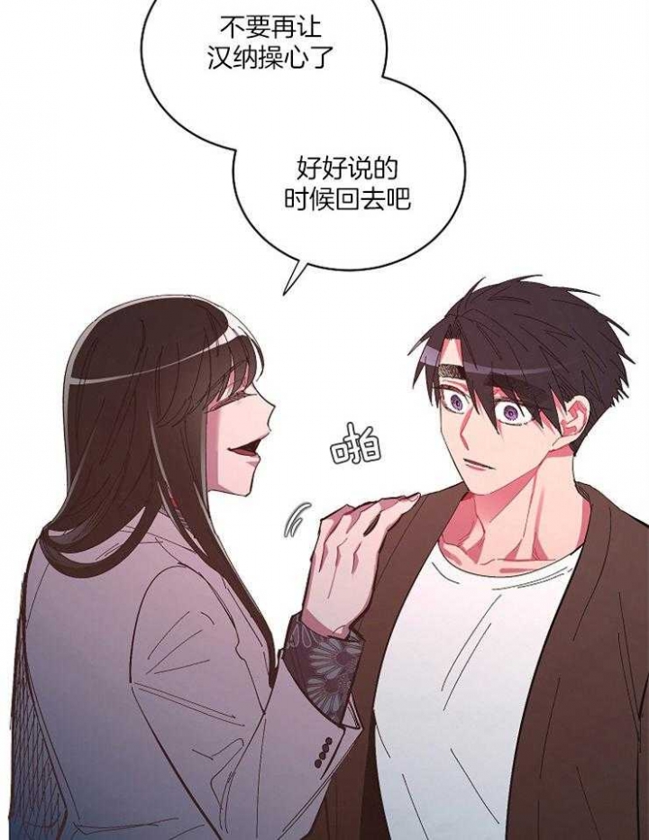 《掌心之花》漫画最新章节第37话免费下拉式在线观看章节第【12】张图片