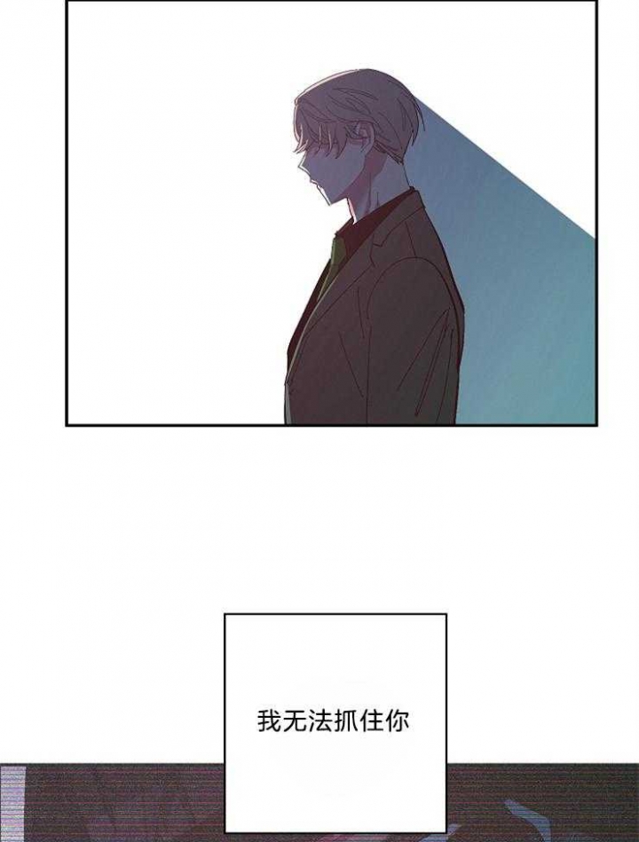 《掌心之花》漫画最新章节第41话免费下拉式在线观看章节第【8】张图片