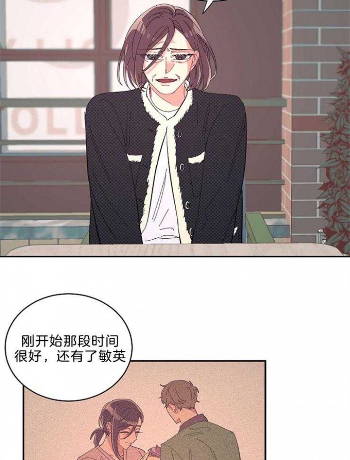 《掌心之花》漫画最新章节第43话免费下拉式在线观看章节第【6】张图片