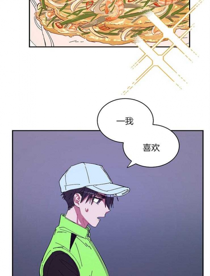 《掌心之花》漫画最新章节第23话免费下拉式在线观看章节第【23】张图片