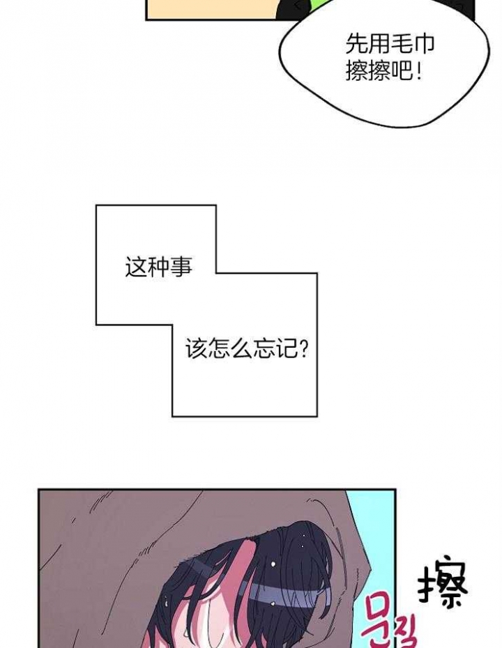 《掌心之花》漫画最新章节第25话免费下拉式在线观看章节第【17】张图片