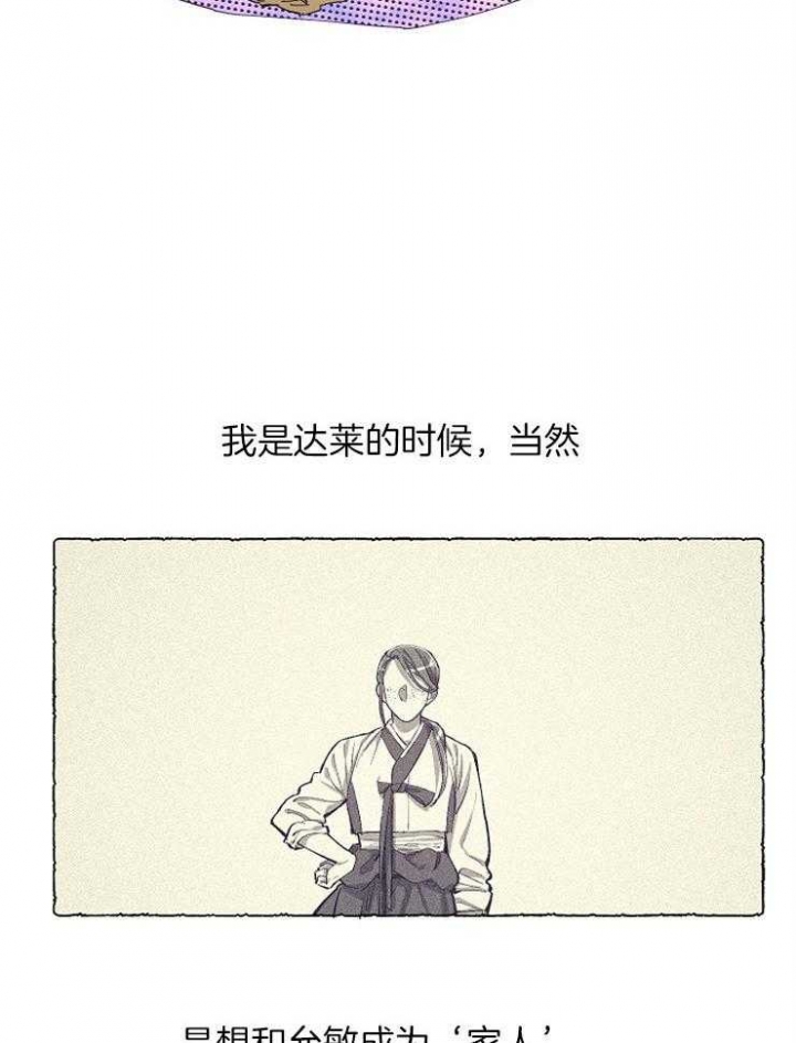 《掌心之花》漫画最新章节第26话免费下拉式在线观看章节第【16】张图片