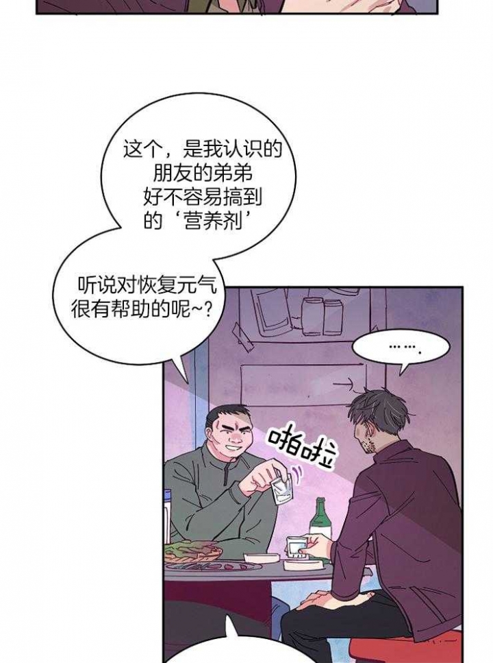 《掌心之花》漫画最新章节第22话免费下拉式在线观看章节第【3】张图片