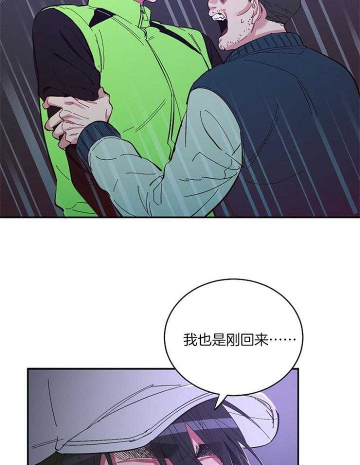 《掌心之花》漫画最新章节第28话免费下拉式在线观看章节第【8】张图片