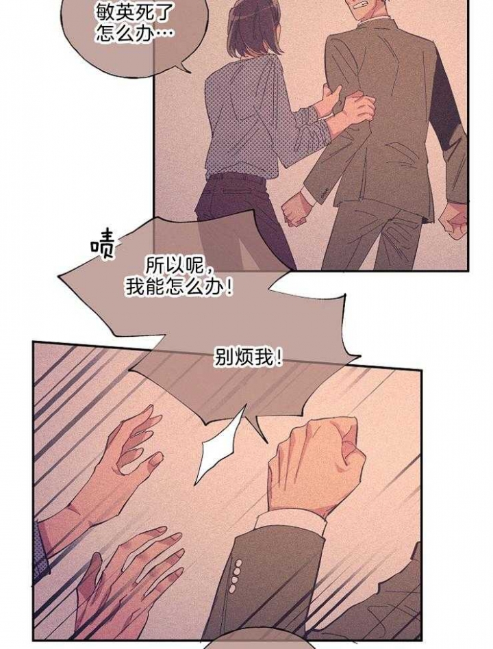 《掌心之花》漫画最新章节第43话免费下拉式在线观看章节第【10】张图片