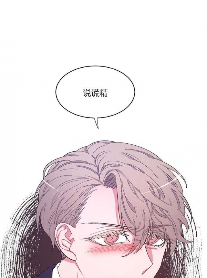 《掌心之花》漫画最新章节第15话免费下拉式在线观看章节第【36】张图片