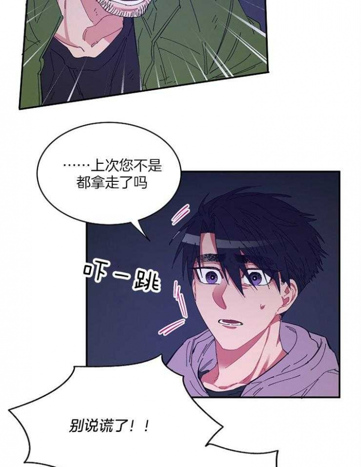 《掌心之花》漫画最新章节第29话免费下拉式在线观看章节第【19】张图片