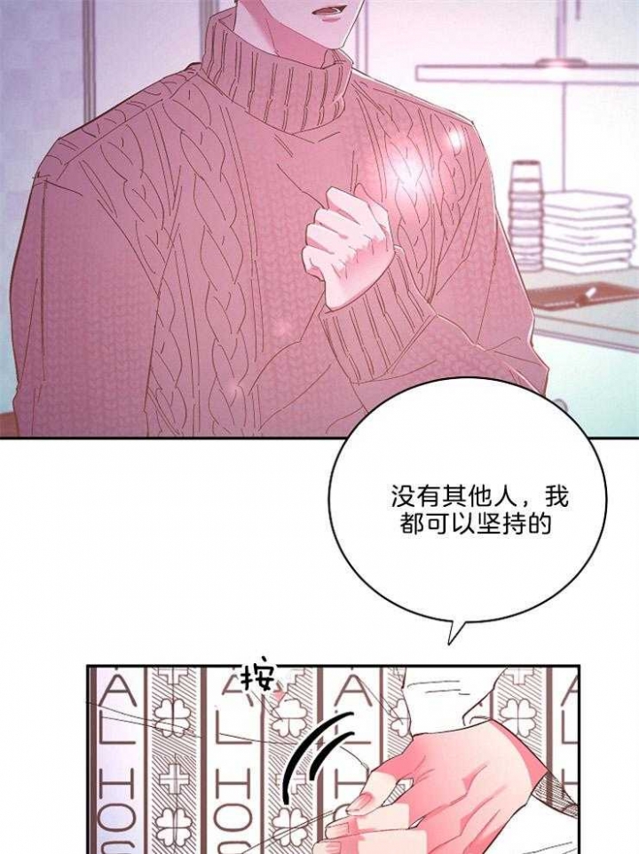 《掌心之花》漫画最新章节第50话免费下拉式在线观看章节第【2】张图片