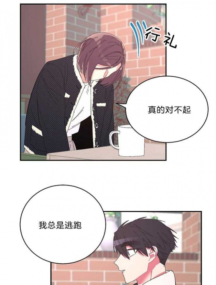 《掌心之花》漫画最新章节第43话免费下拉式在线观看章节第【2】张图片