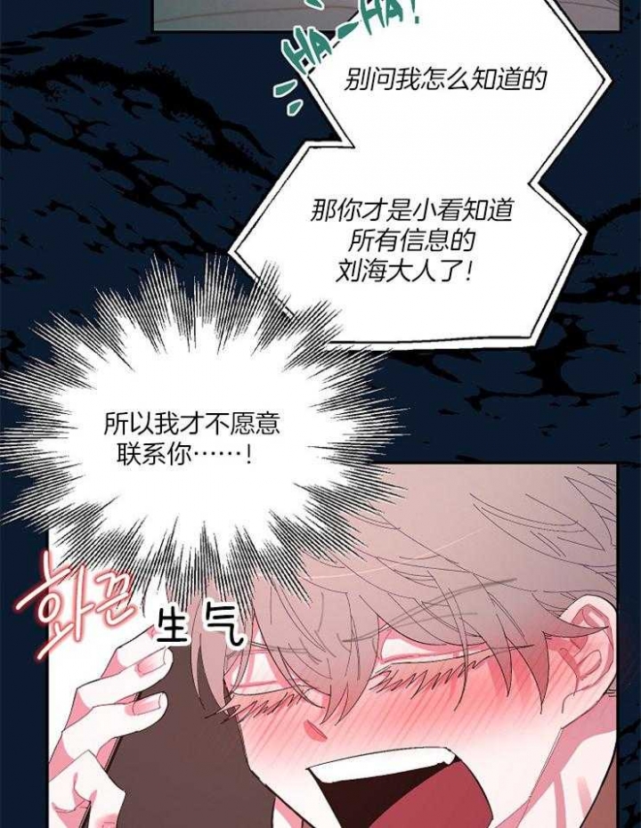 《掌心之花》漫画最新章节第35话免费下拉式在线观看章节第【18】张图片