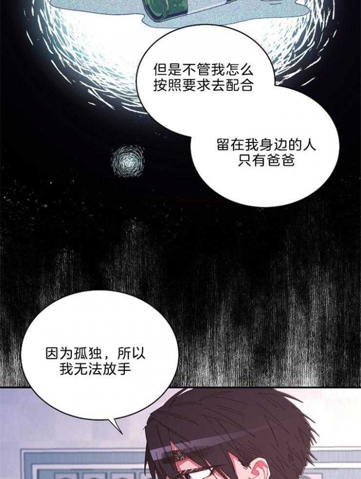 《掌心之花》漫画最新章节第49话免费下拉式在线观看章节第【15】张图片