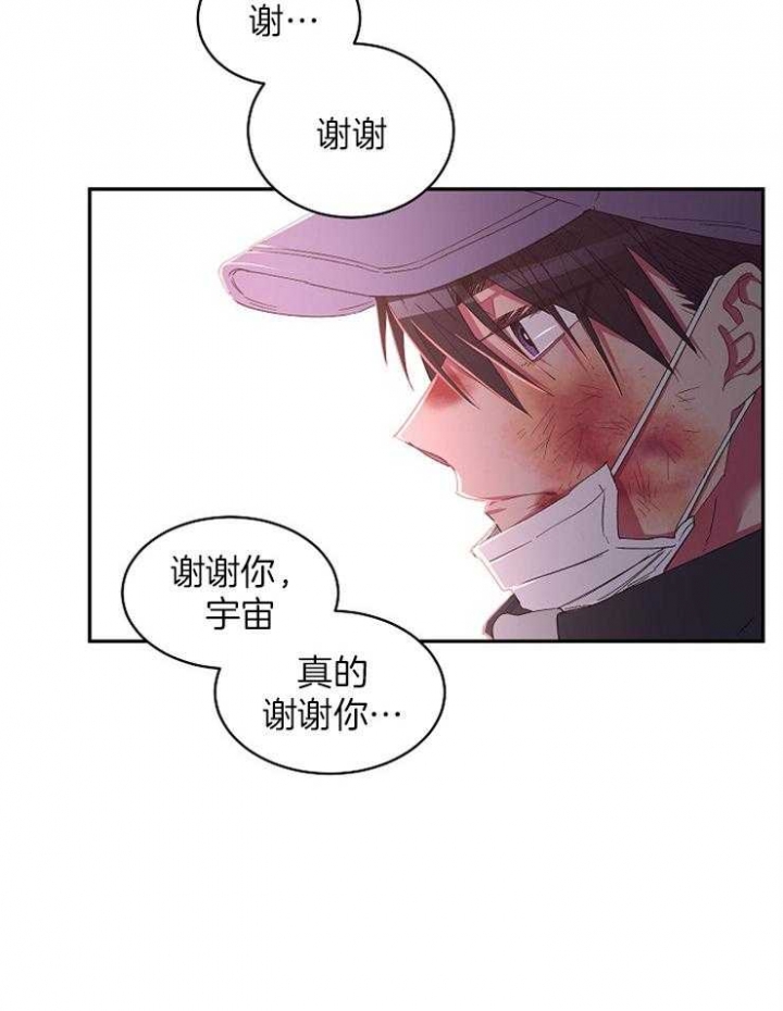 《掌心之花》漫画最新章节第31话免费下拉式在线观看章节第【4】张图片