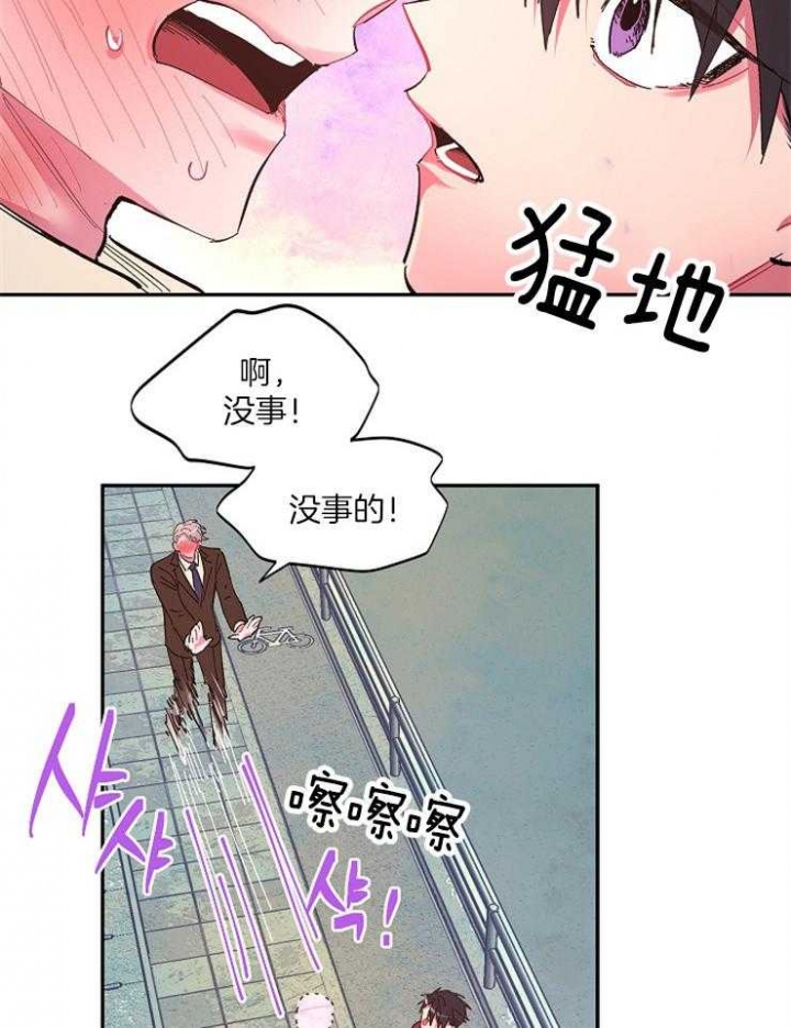 《掌心之花》漫画最新章节第21话免费下拉式在线观看章节第【21】张图片