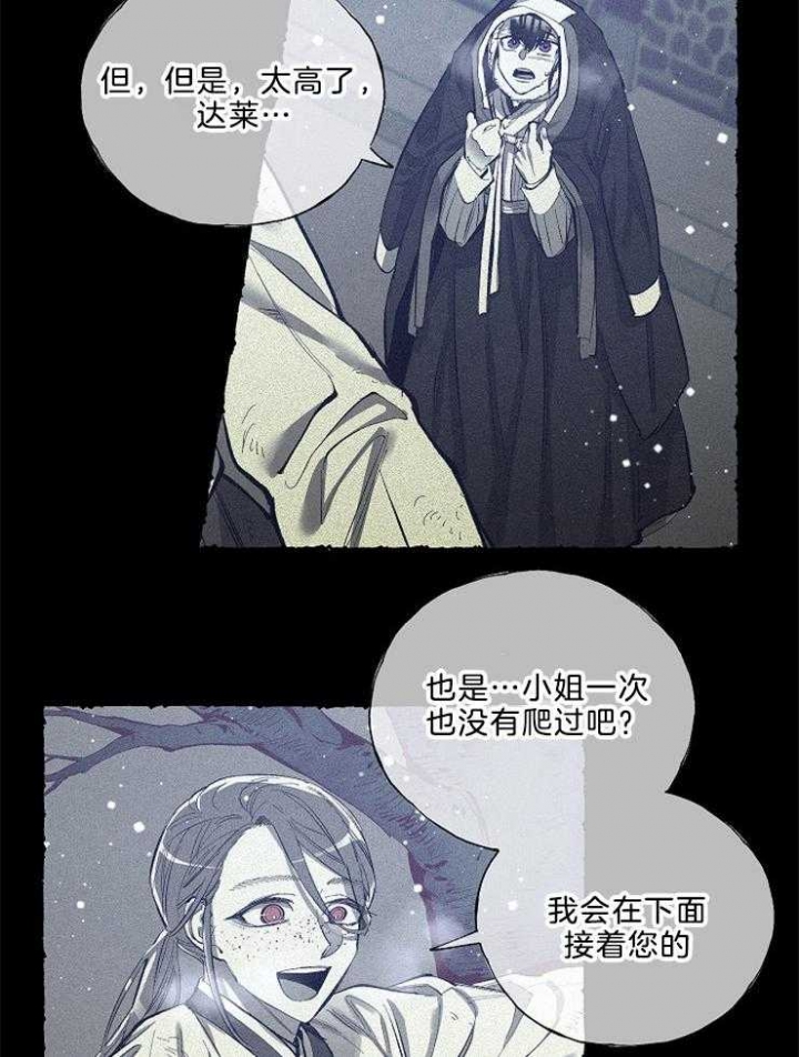 《掌心之花》漫画最新章节第47话免费下拉式在线观看章节第【2】张图片