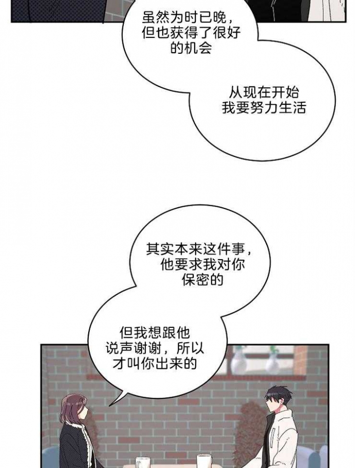 《掌心之花》漫画最新章节第44话免费下拉式在线观看章节第【4】张图片