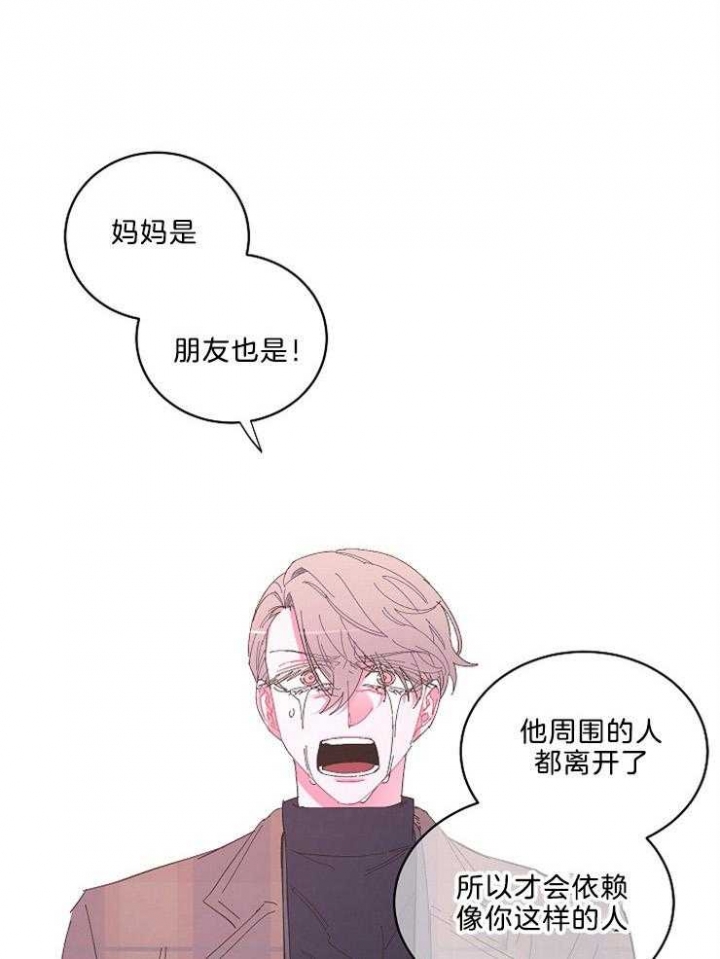 《掌心之花》漫画最新章节第45话免费下拉式在线观看章节第【21】张图片