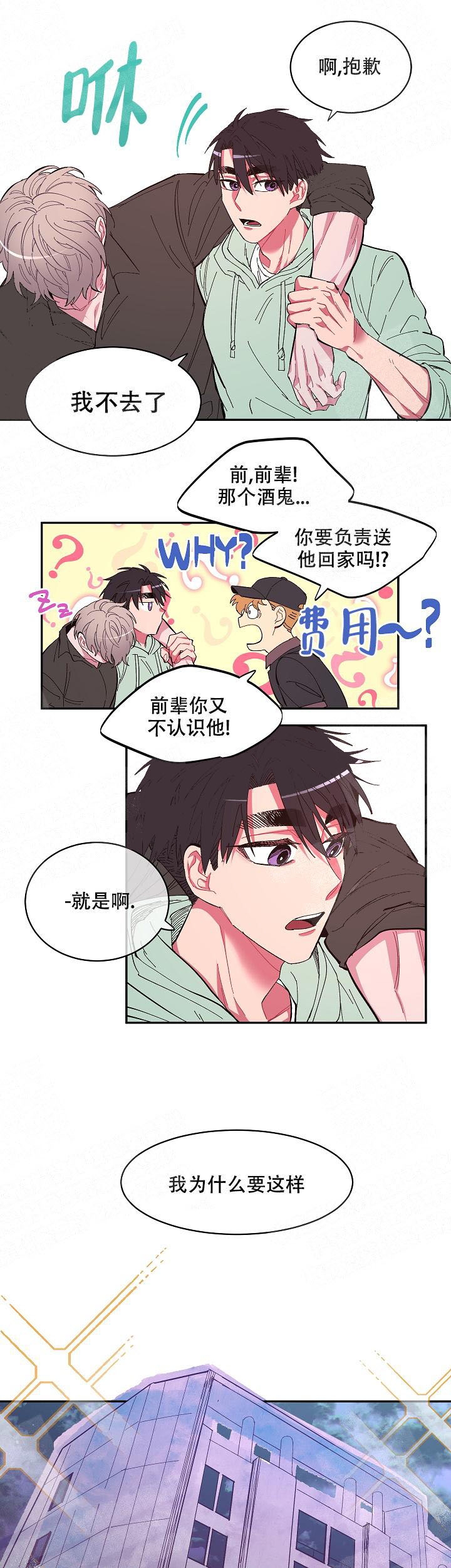 《掌心之花》漫画最新章节第3话免费下拉式在线观看章节第【7】张图片