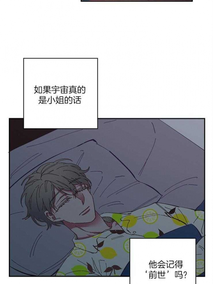 《掌心之花》漫画最新章节第19话免费下拉式在线观看章节第【12】张图片