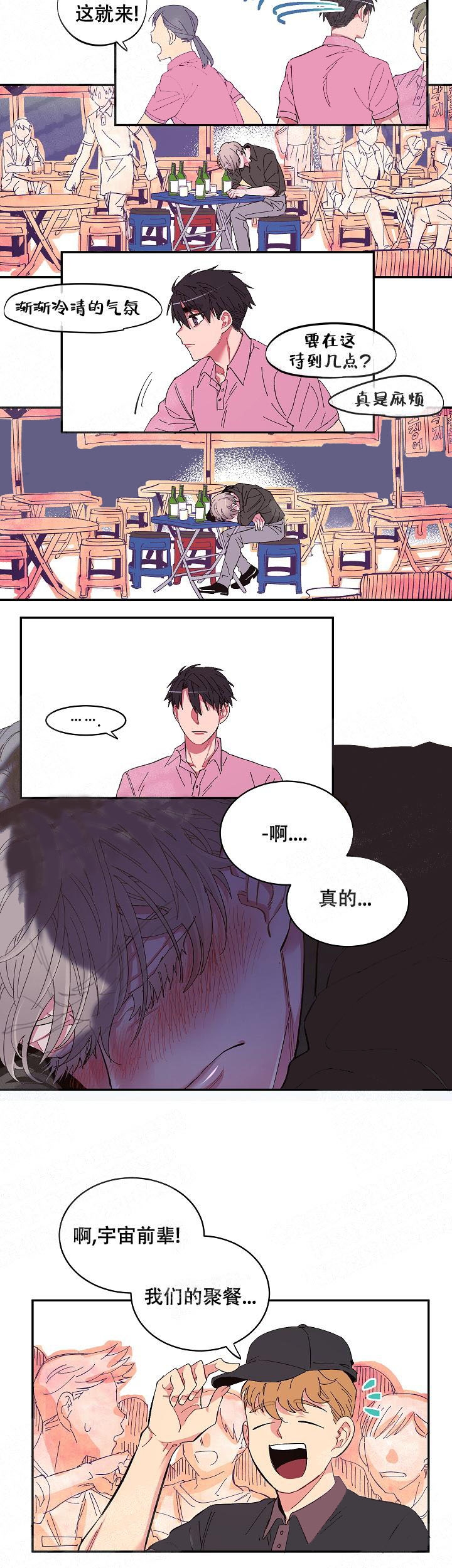 《掌心之花》漫画最新章节第3话免费下拉式在线观看章节第【6】张图片