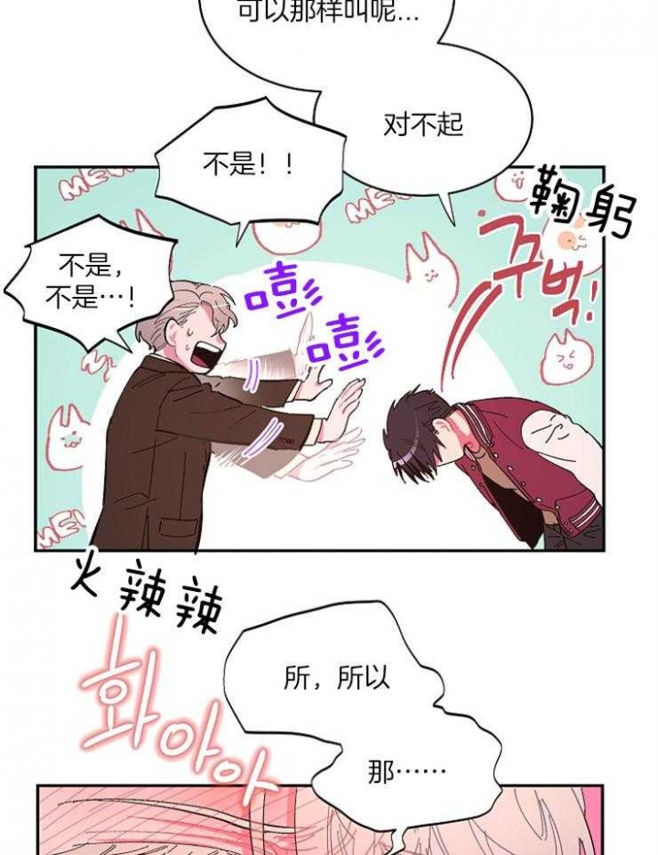 《掌心之花》漫画最新章节第21话免费下拉式在线观看章节第【16】张图片