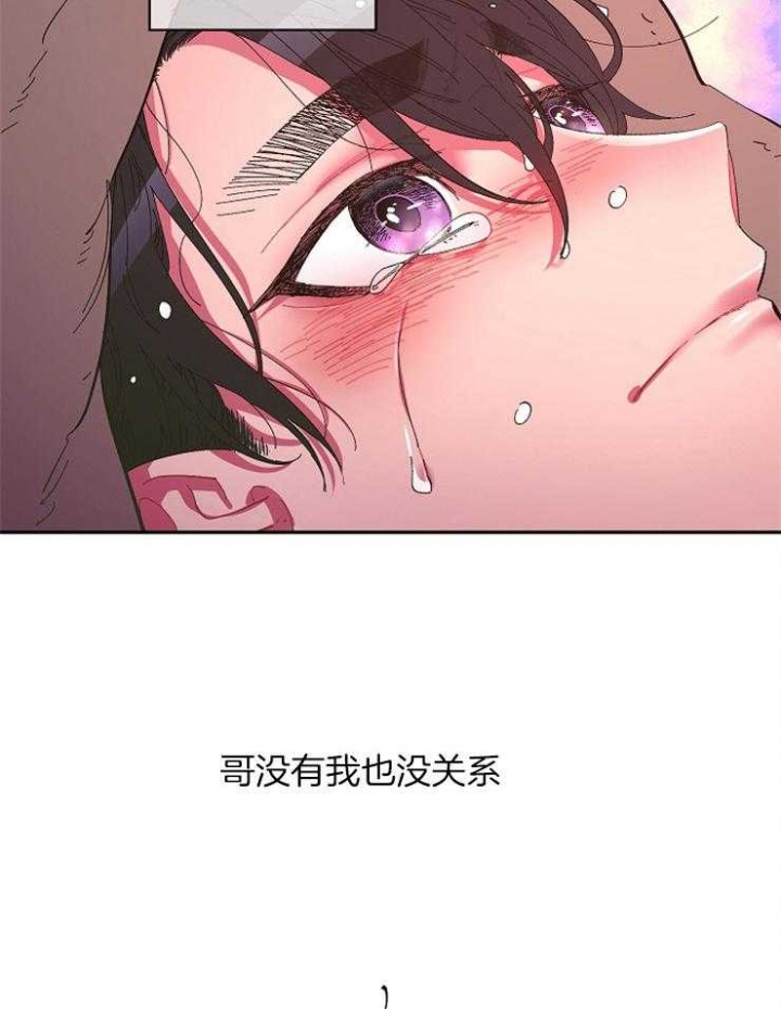 《掌心之花》漫画最新章节第25话免费下拉式在线观看章节第【20】张图片