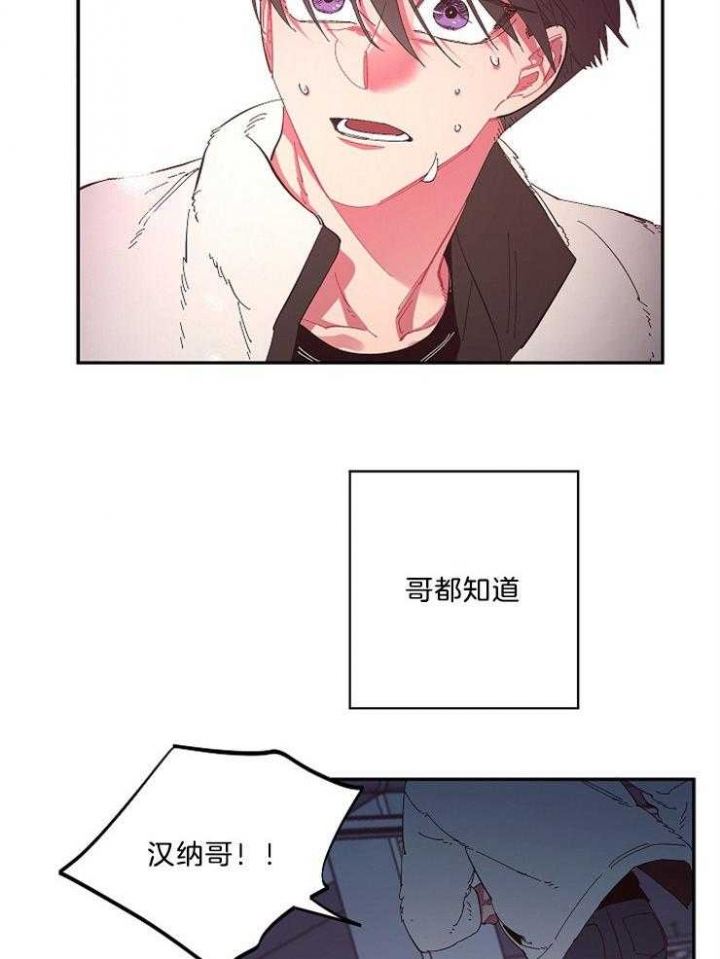 《掌心之花》漫画最新章节第45话免费下拉式在线观看章节第【23】张图片