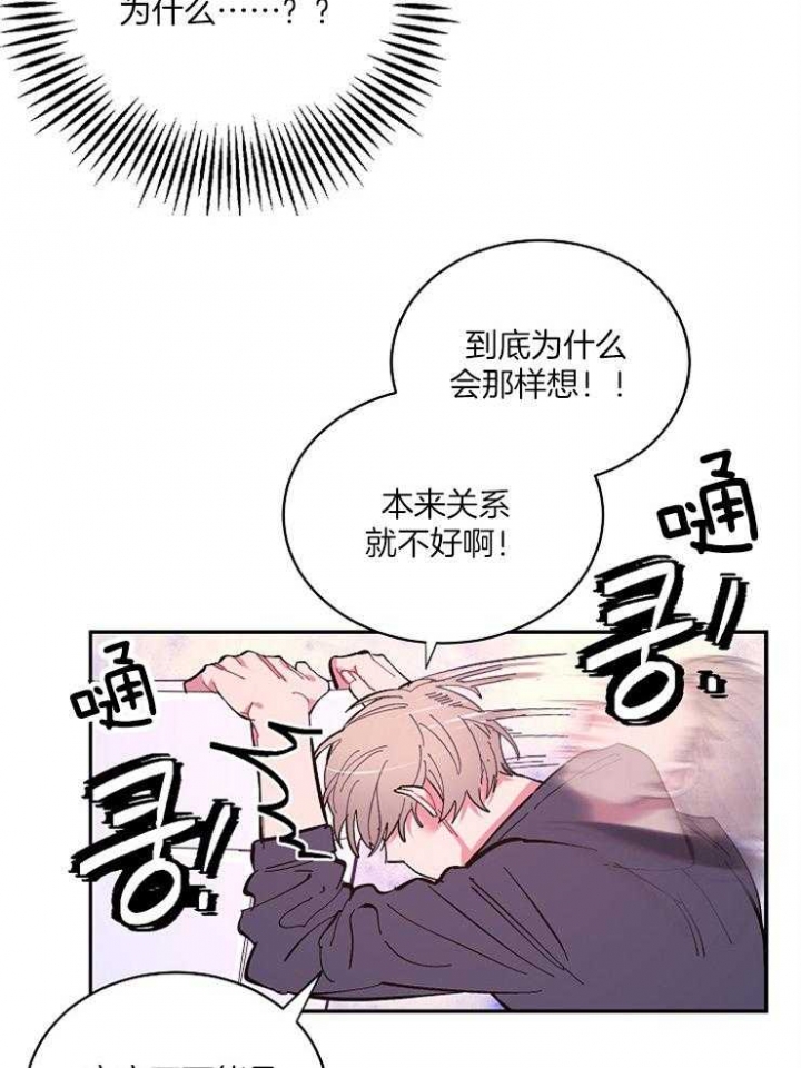 《掌心之花》漫画最新章节第19话免费下拉式在线观看章节第【5】张图片