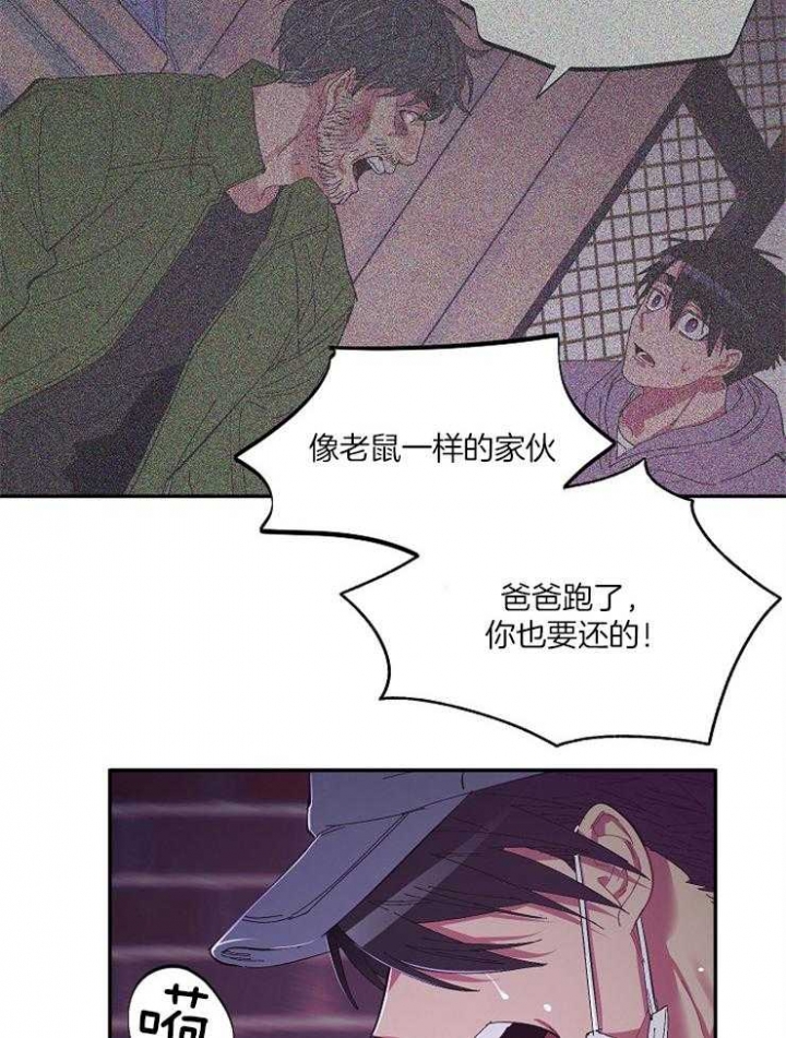 《掌心之花》漫画最新章节第32话免费下拉式在线观看章节第【11】张图片