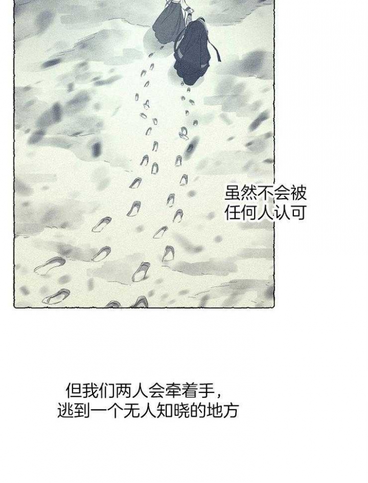 《掌心之花》漫画最新章节第26话免费下拉式在线观看章节第【18】张图片