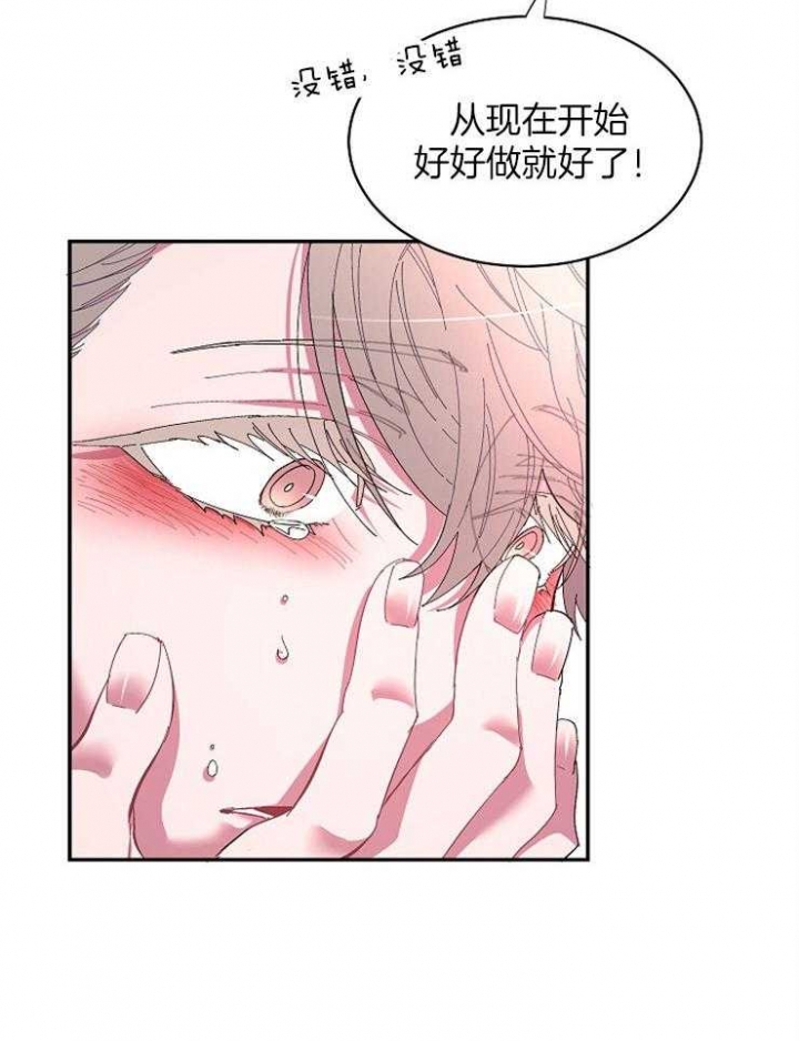 《掌心之花》漫画最新章节第27话免费下拉式在线观看章节第【8】张图片