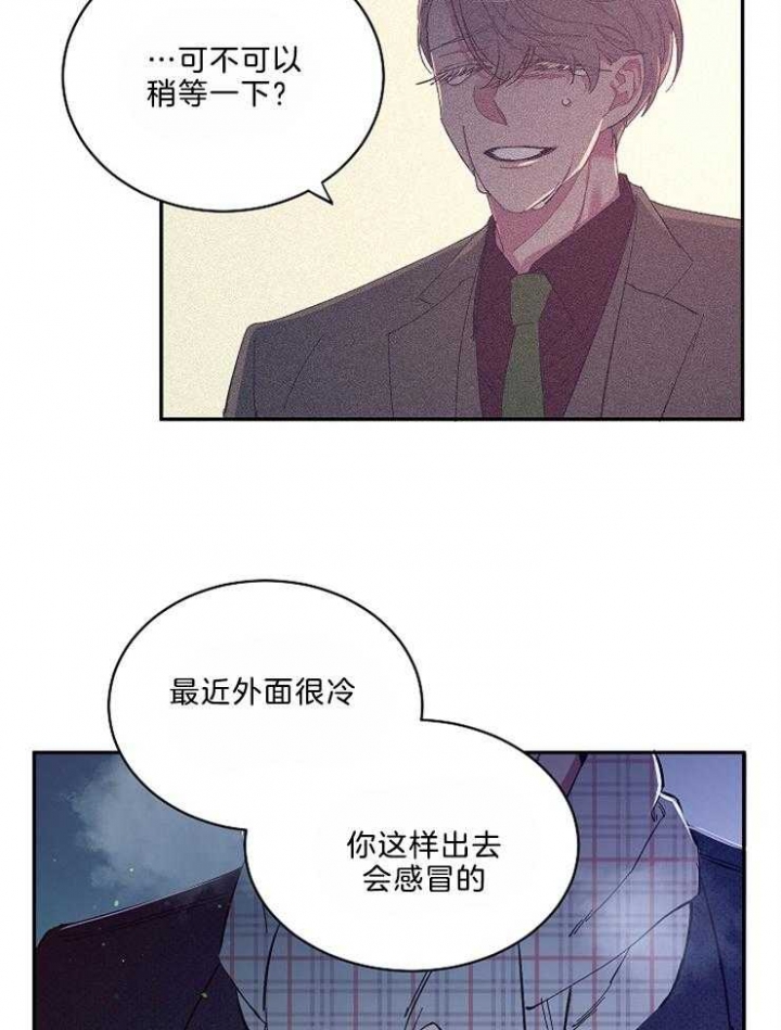 《掌心之花》漫画最新章节第41话免费下拉式在线观看章节第【3】张图片