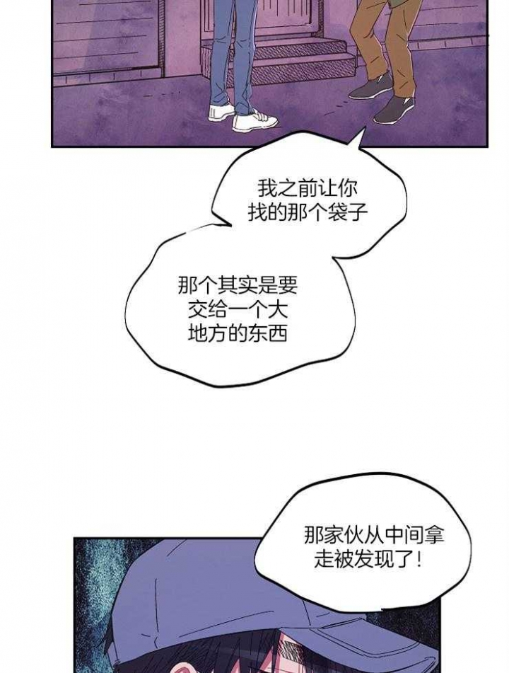 《掌心之花》漫画最新章节第32话免费下拉式在线观看章节第【5】张图片