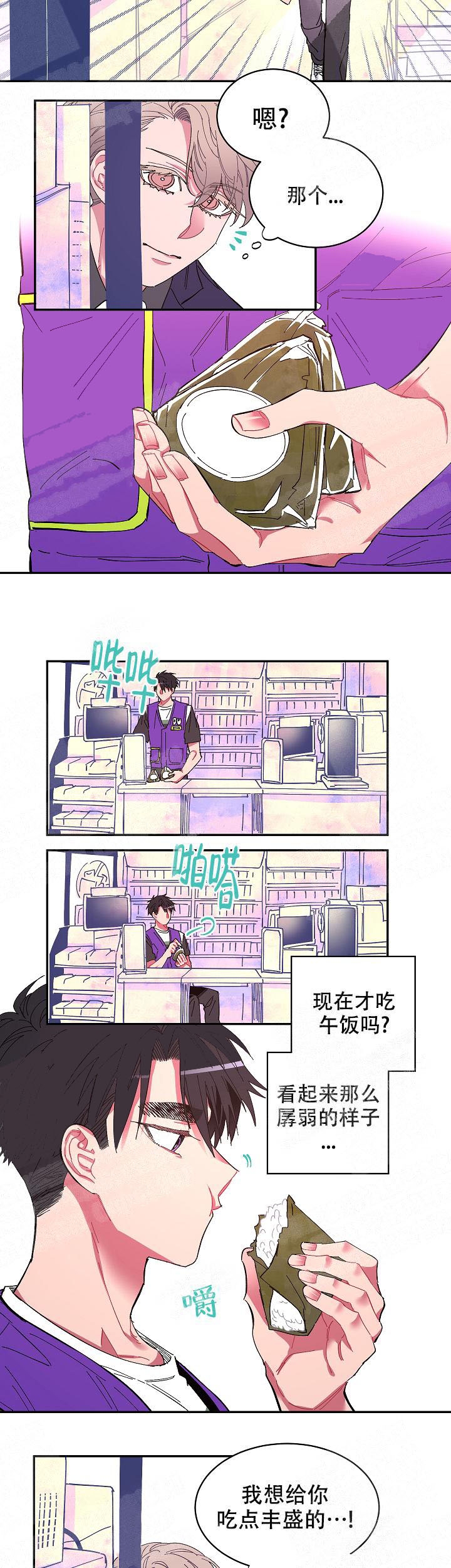 《掌心之花》漫画最新章节第10话免费下拉式在线观看章节第【6】张图片