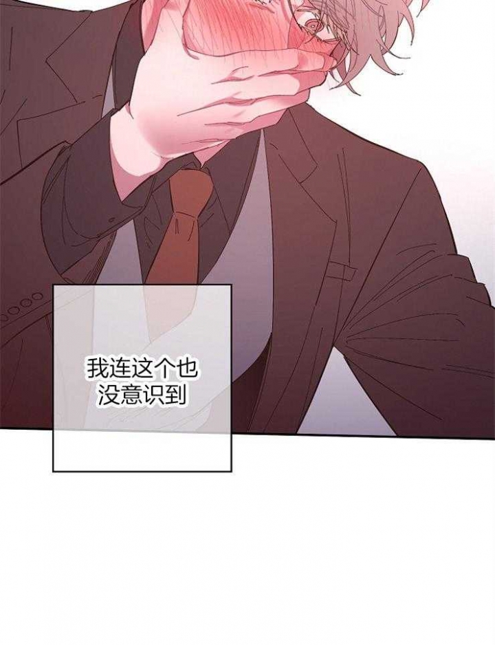 《掌心之花》漫画最新章节第27话免费下拉式在线观看章节第【4】张图片