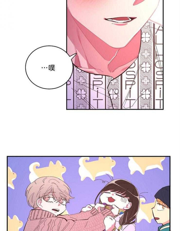 《掌心之花》漫画最新章节第51话免费下拉式在线观看章节第【15】张图片