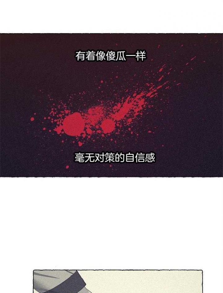 《掌心之花》漫画最新章节第26话免费下拉式在线观看章节第【20】张图片