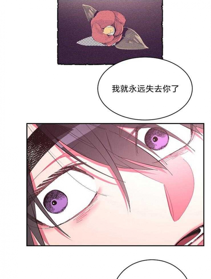 《掌心之花》漫画最新章节第47话免费下拉式在线观看章节第【25】张图片