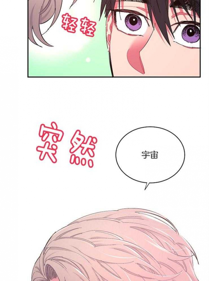 《掌心之花》漫画最新章节第20话免费下拉式在线观看章节第【7】张图片