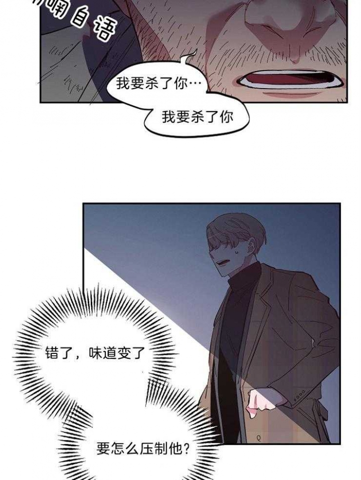 《掌心之花》漫画最新章节第45话免费下拉式在线观看章节第【11】张图片