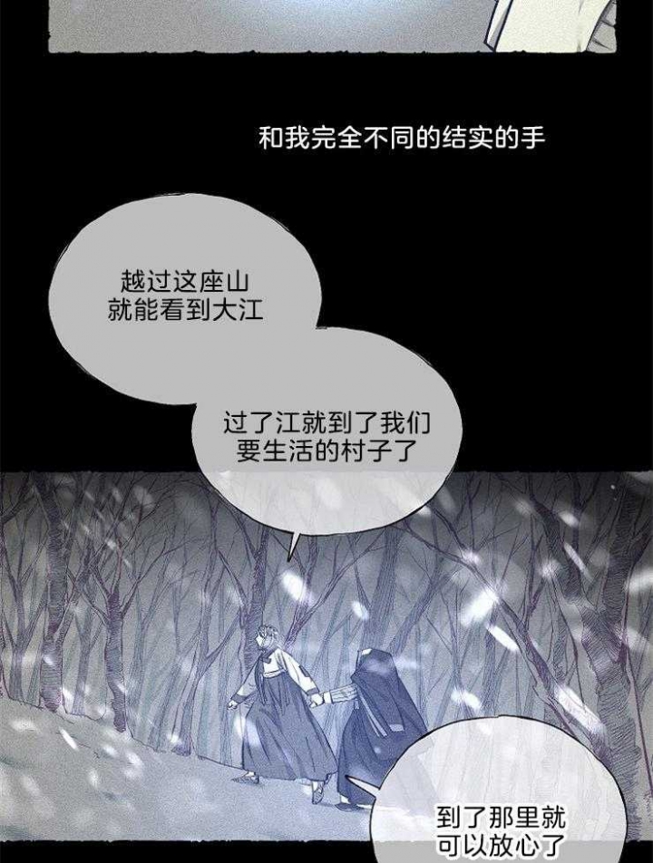 《掌心之花》漫画最新章节第47话免费下拉式在线观看章节第【4】张图片