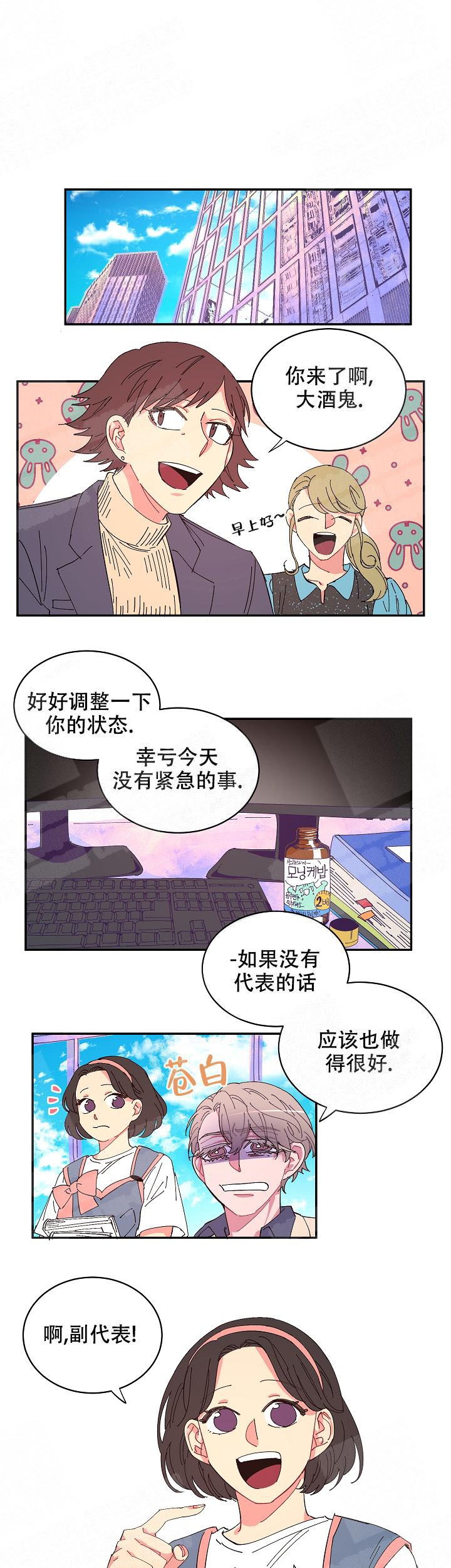 《掌心之花》漫画最新章节第8话免费下拉式在线观看章节第【7】张图片