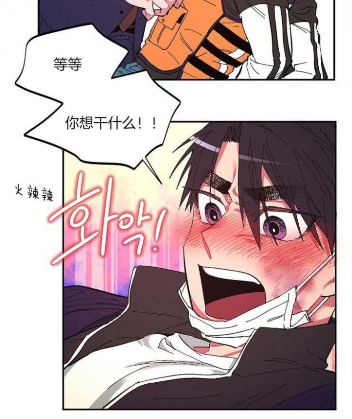 《掌心之花》漫画最新章节第16话免费下拉式在线观看章节第【2】张图片