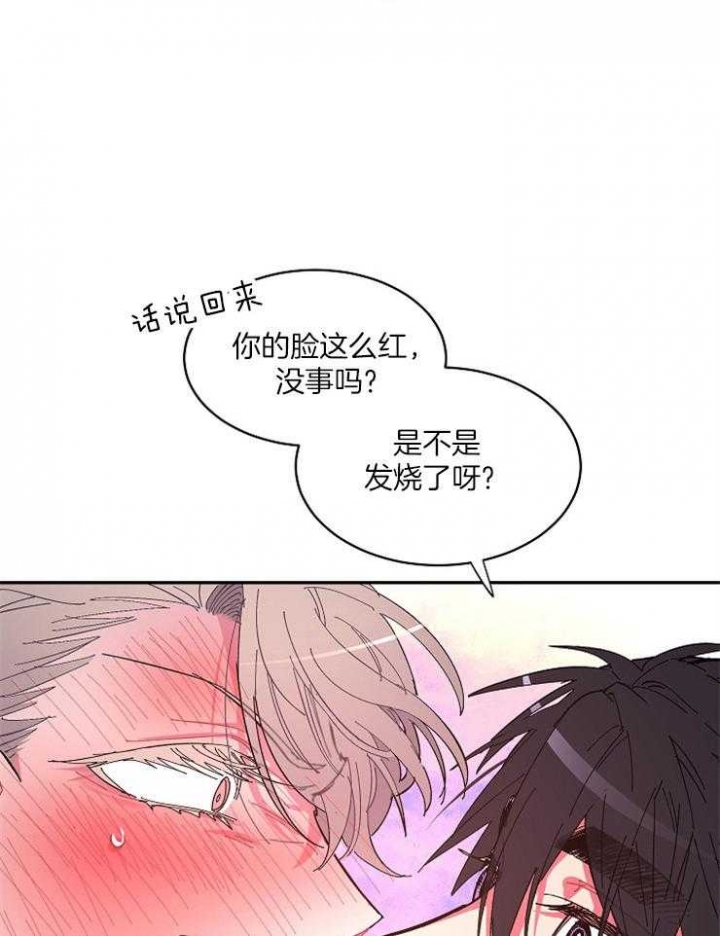 《掌心之花》漫画最新章节第21话免费下拉式在线观看章节第【20】张图片