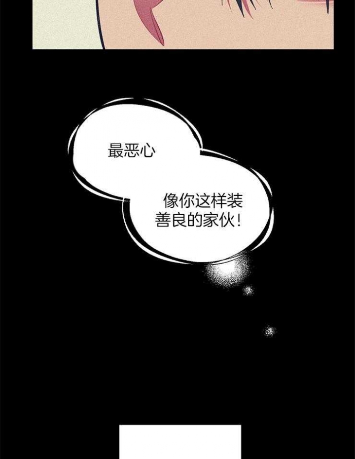 《掌心之花》漫画最新章节第25话免费下拉式在线观看章节第【13】张图片