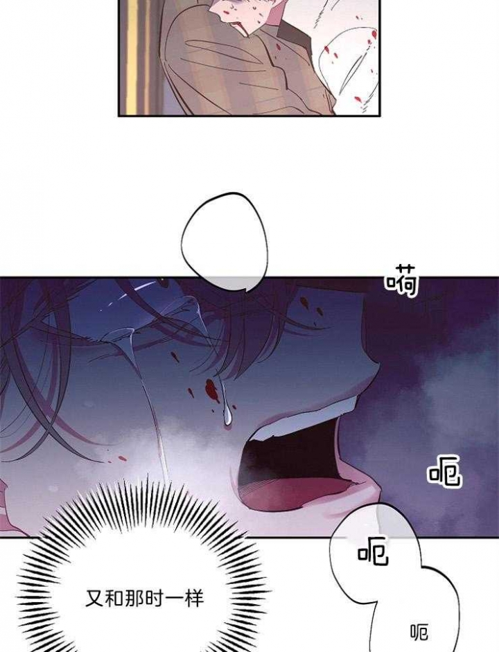 《掌心之花》漫画最新章节第46话免费下拉式在线观看章节第【22】张图片