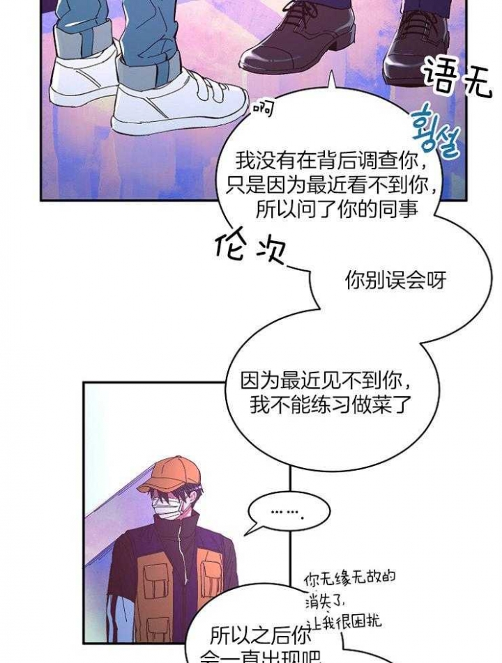 《掌心之花》漫画最新章节第15话免费下拉式在线观看章节第【11】张图片