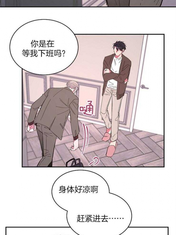 《掌心之花》漫画最新章节第39话免费下拉式在线观看章节第【7】张图片