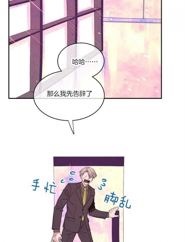 《掌心之花》漫画最新章节第13话免费下拉式在线观看章节第【4】张图片